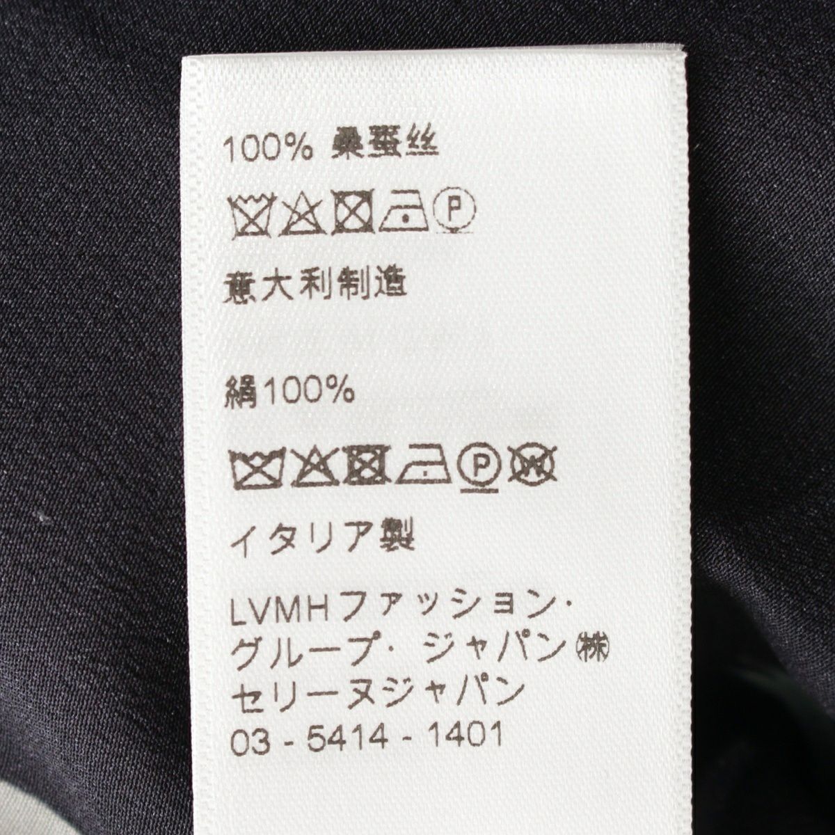 新品未使用　CELINE セリーヌ サンセットパームツリーテール半袖シャツ 楽天市場】セリーヌ CELINE サイズ:37 22SS 2C724106Q