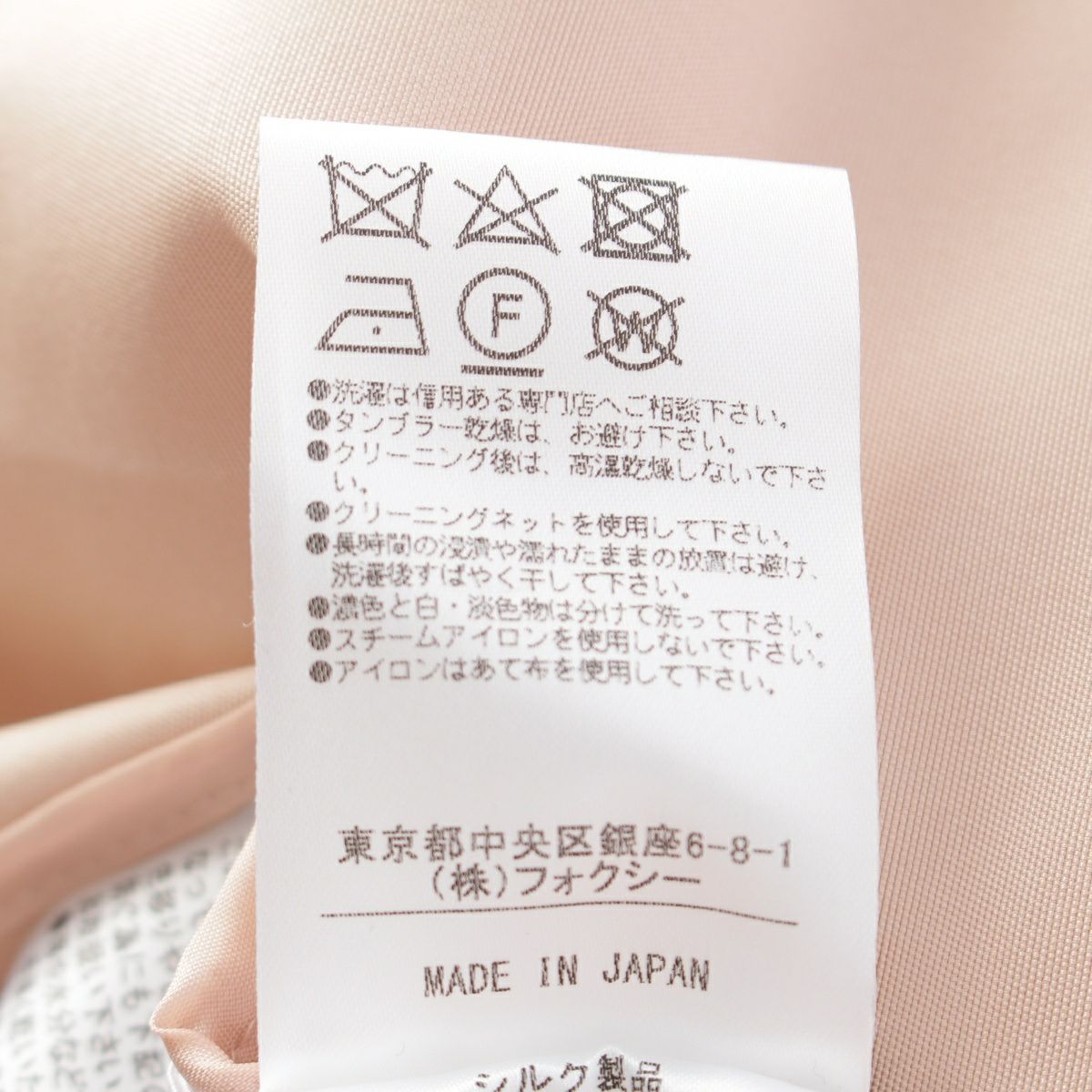 フォクシー トフィー シルク ベルト付き ノーカラー スプリング コート  