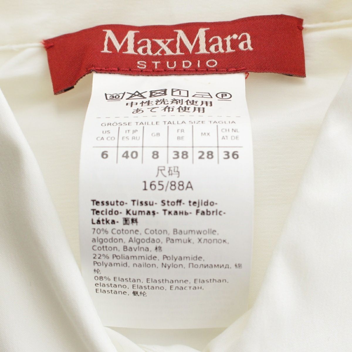 マックスマーラ ストゥディオ コットン フリル ブラウス 長袖 シャツ  