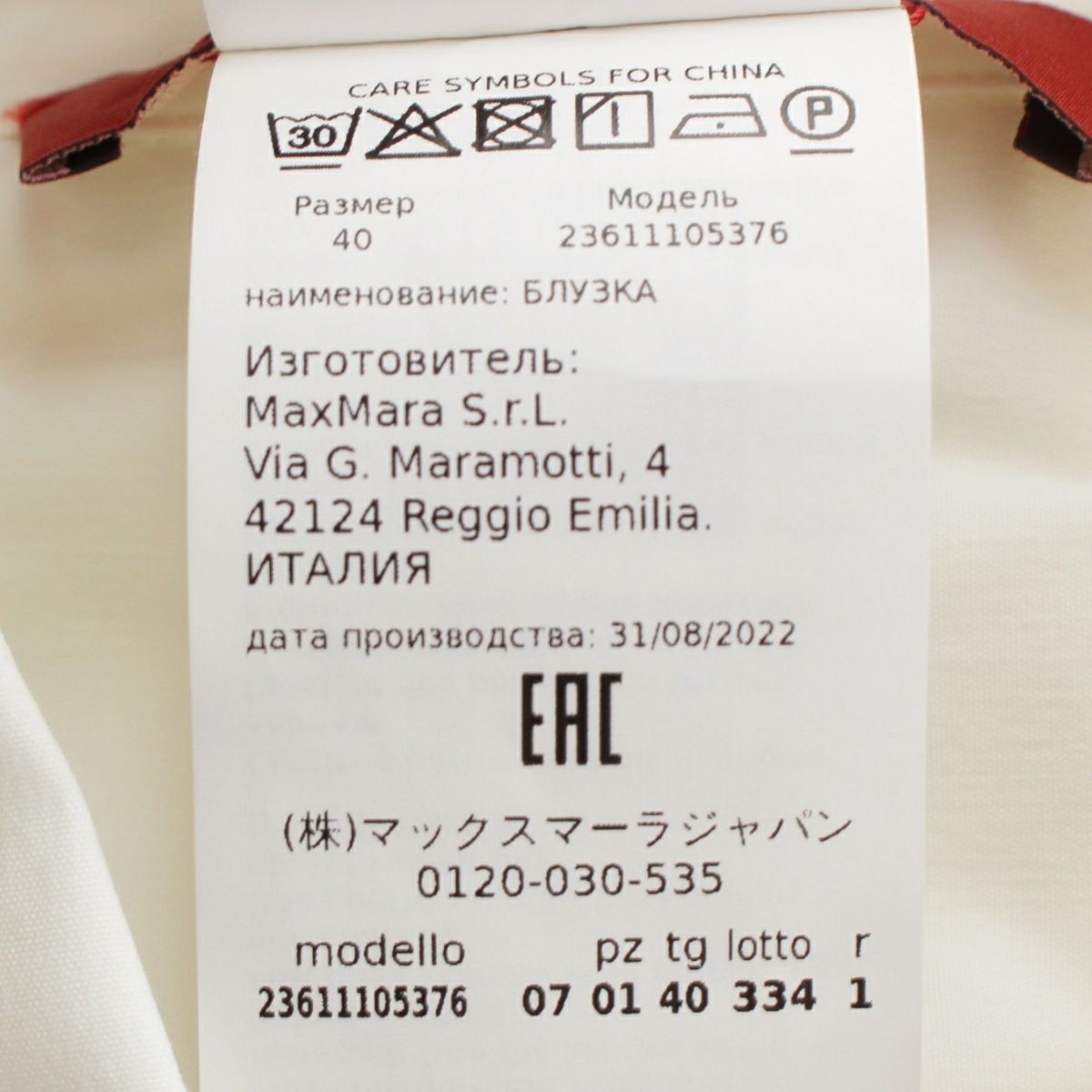 マックスマーラ ストゥディオ コットン フリル ブラウス 長袖 シャツ  