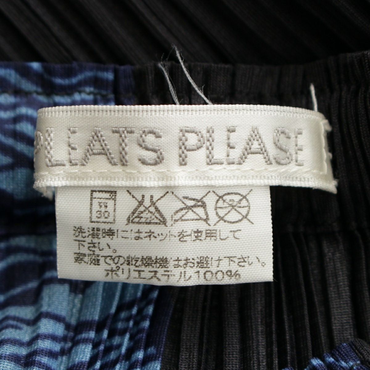 プリーツプリーズ イッセイミヤケ フィッシュプリント 魚柄 ロング