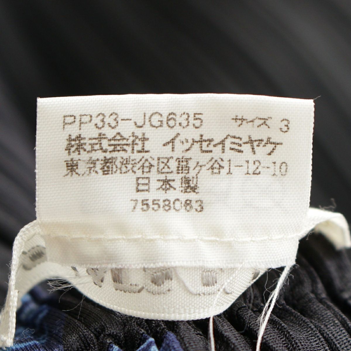 希少✨️プリーツプリーズ イッセイミヤケ 魚柄 フィッシュ スカート size３ プリーツプリーズ イッセイミヤケ フィッシュプリント 魚柄 ロング