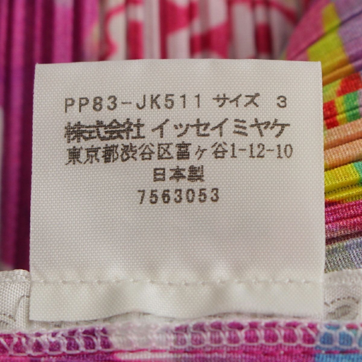 希少 プリーツプリーズ 洗剤柄 WASH ノースリーブ トップス 総柄 L相当 希少 プリーツプリーズ 洗剤柄 WASH ノースリーブ トップス 総柄