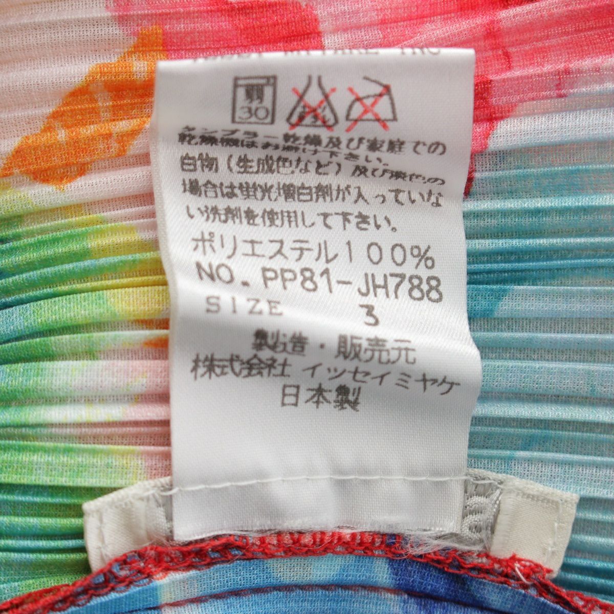 プリーツプリーズ イッセイミヤケ 龍柄 中国縁起 ロング ワンピース  