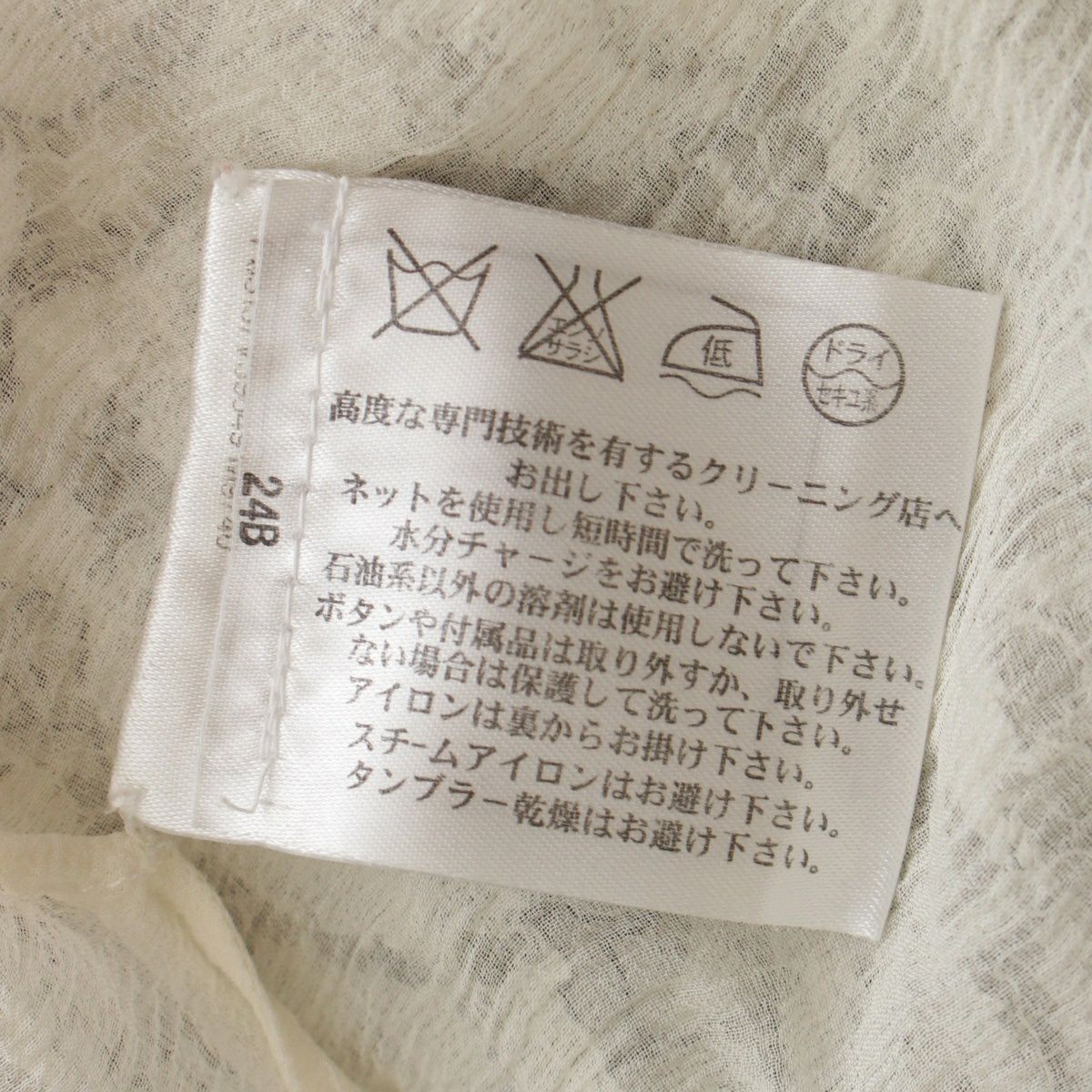 シャネル コットン レース ノースリーブ ブラウス トップス  