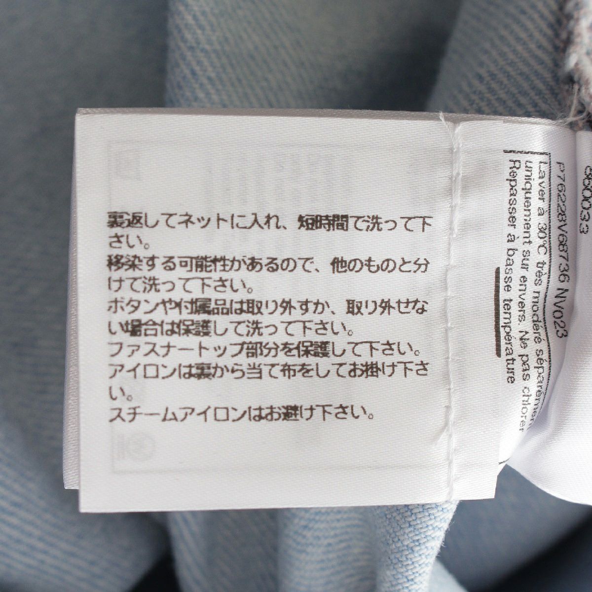 シャネル 24AW ウォッシュドデニム ココマークボタン イリディッセント