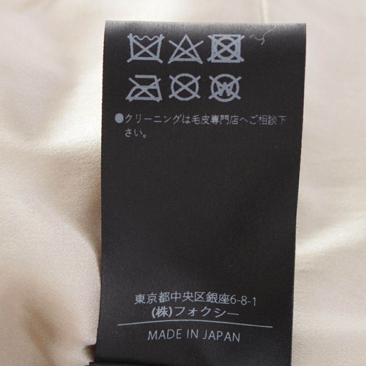 フォクシー 23年 ミンク シルク ファー クロップド ショート