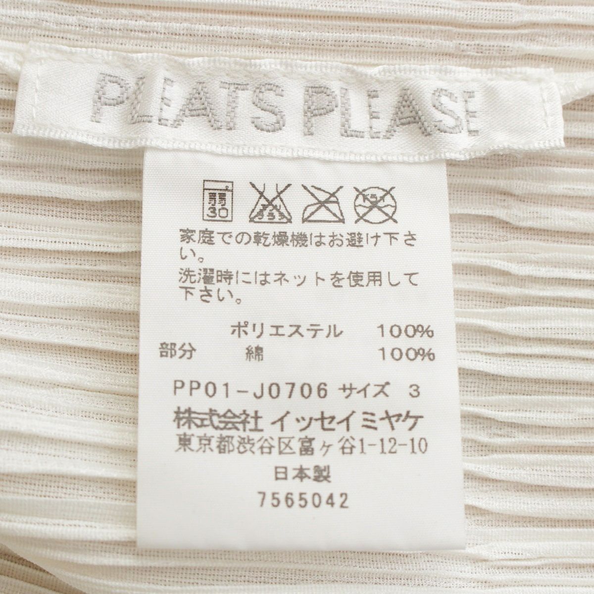 プリーツプリーズ イッセイミヤケ 1ボタン カーディガン トップス PP01  