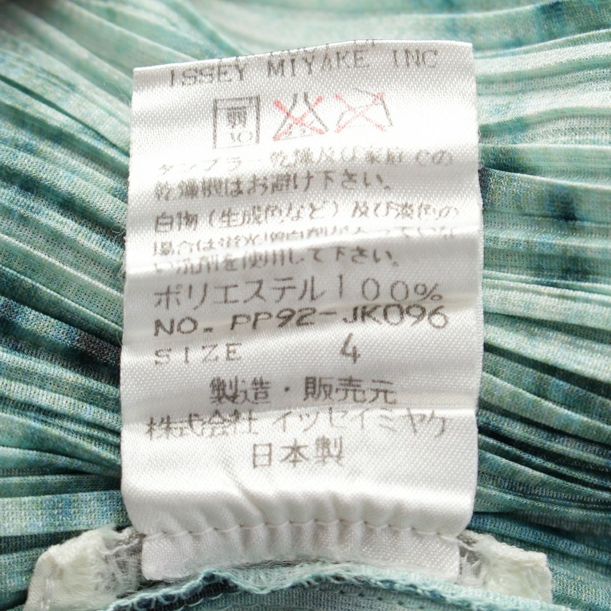 プリーツプリーズ イッセイミヤケ アポロ 総柄 グラフィック 長袖