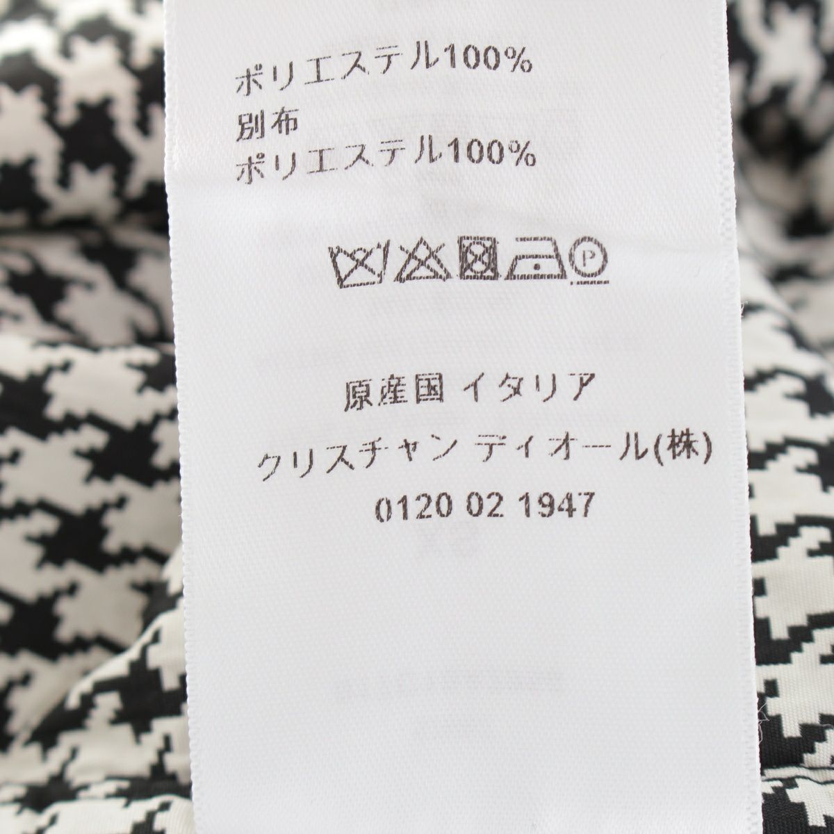 クリスチャンディオール ロゴ 千鳥格好 オブリーク テクニカルタフタ