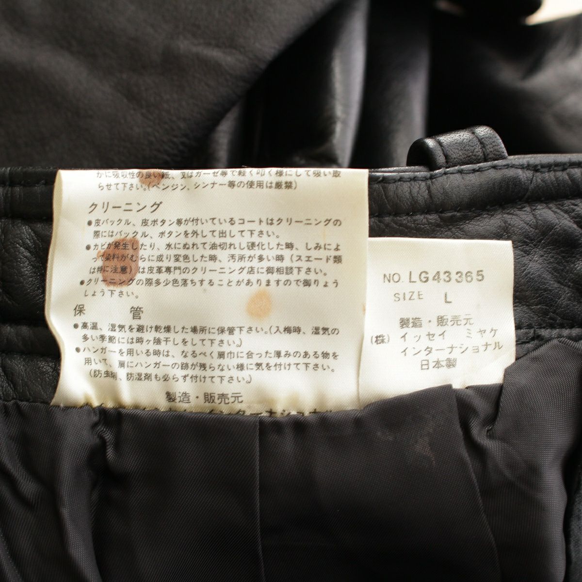 イッセイミヤケ 80s 1985 レザー 筆タグ ベルテッド パンツ ブラック L