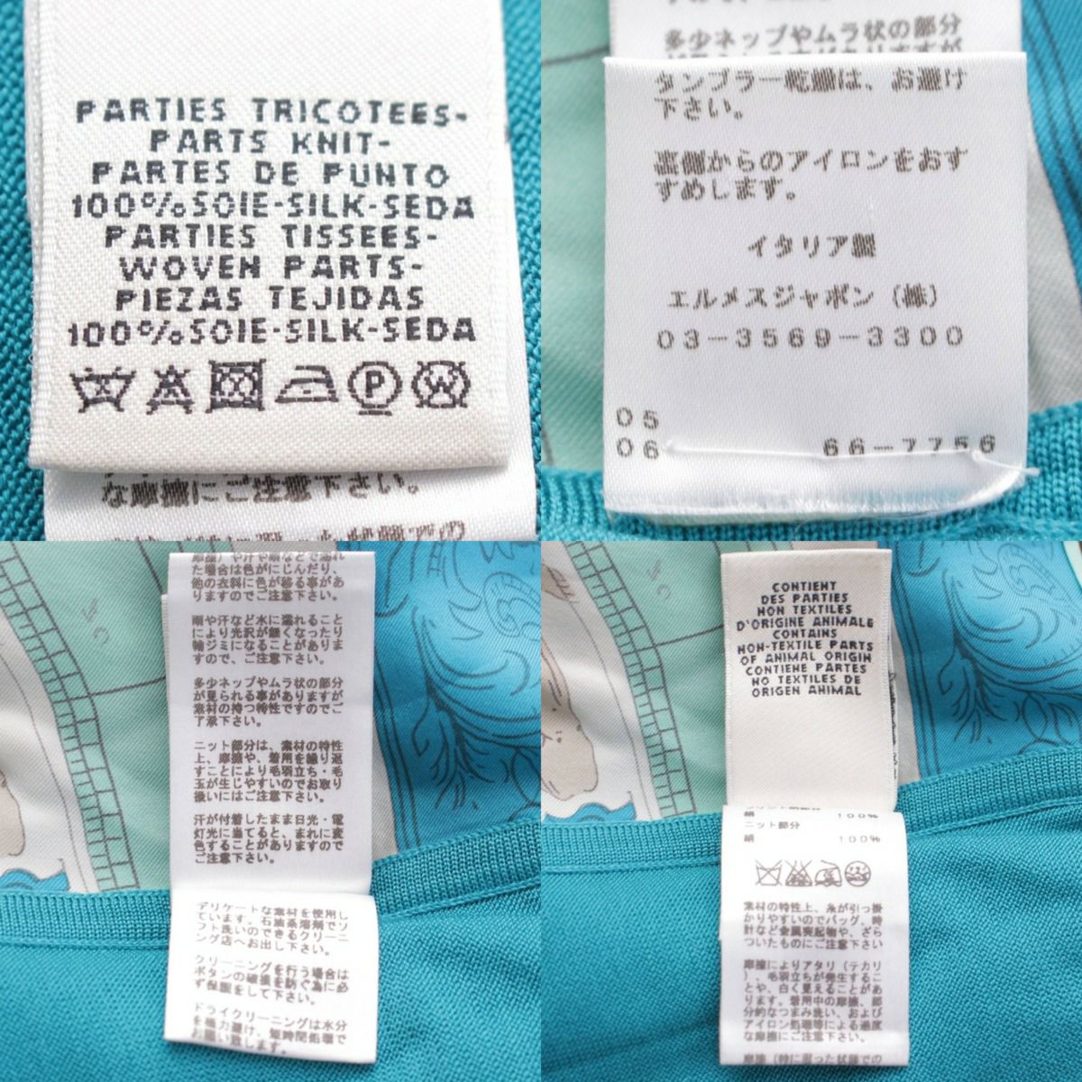 エルメス ツイルレーヌ シルク切替 長袖 ニット トップス