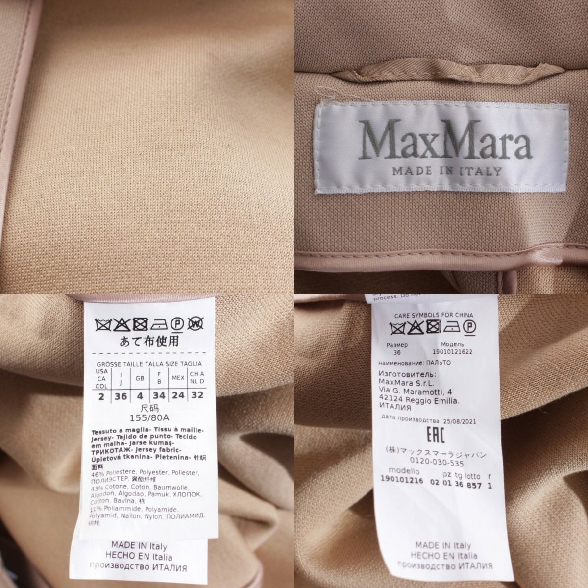 マックスマーラ Max mara 22SS MADAME2 テクニカル アイコン コート
