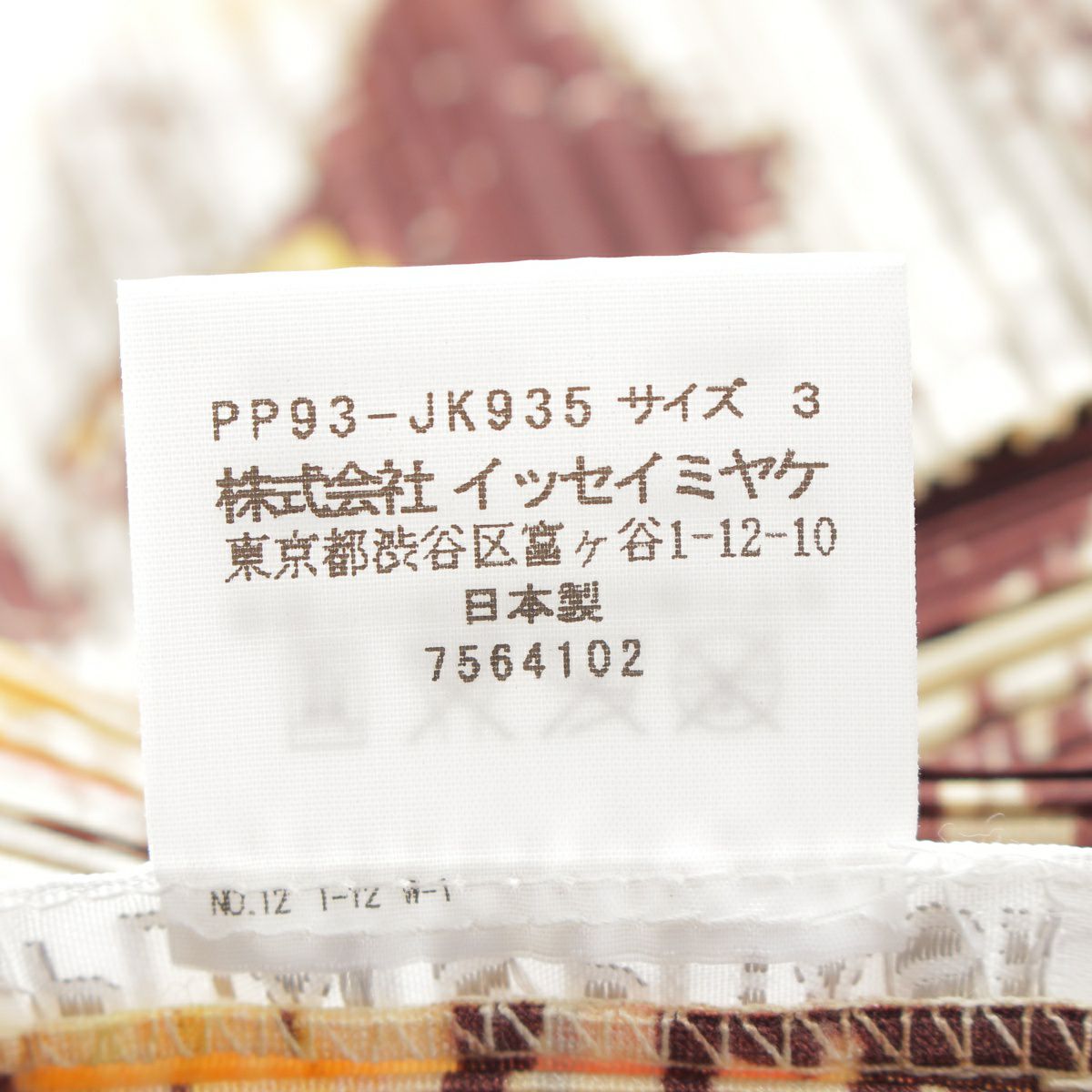 プリーツプリーズイッセイミヤケ PP91-JK826 カットソー 3 ピンク Natalie Lete ナタリーレテ コラボ 海の生き物 総柄  ITK92RNE5HJ0 : itk92rne5hj0 : ブランドショップ ビープライス - 通販 - Yahoo!ショッピング