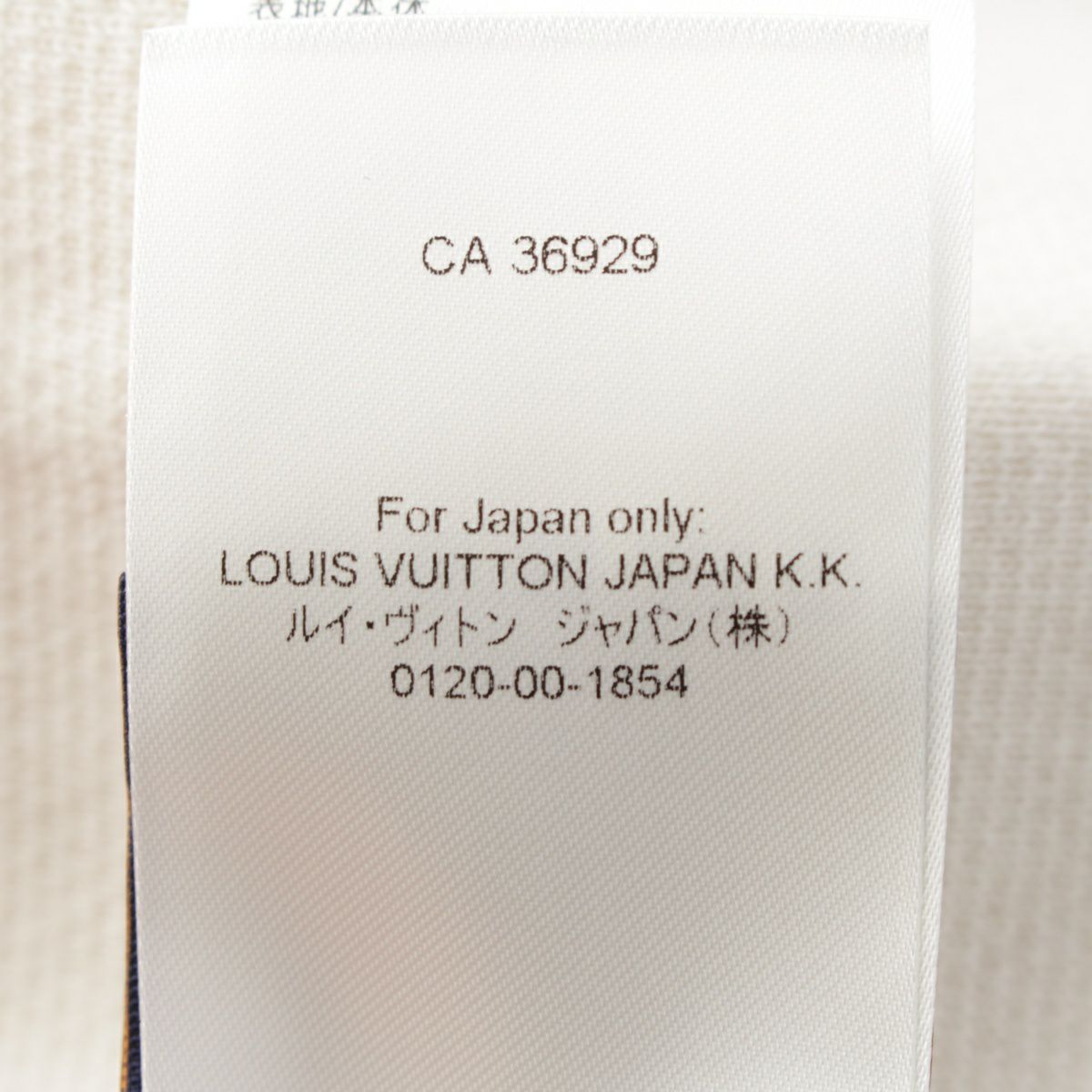 ルイヴィトン 24AW コットン ニット セーラー ジップアップ ブルゾン