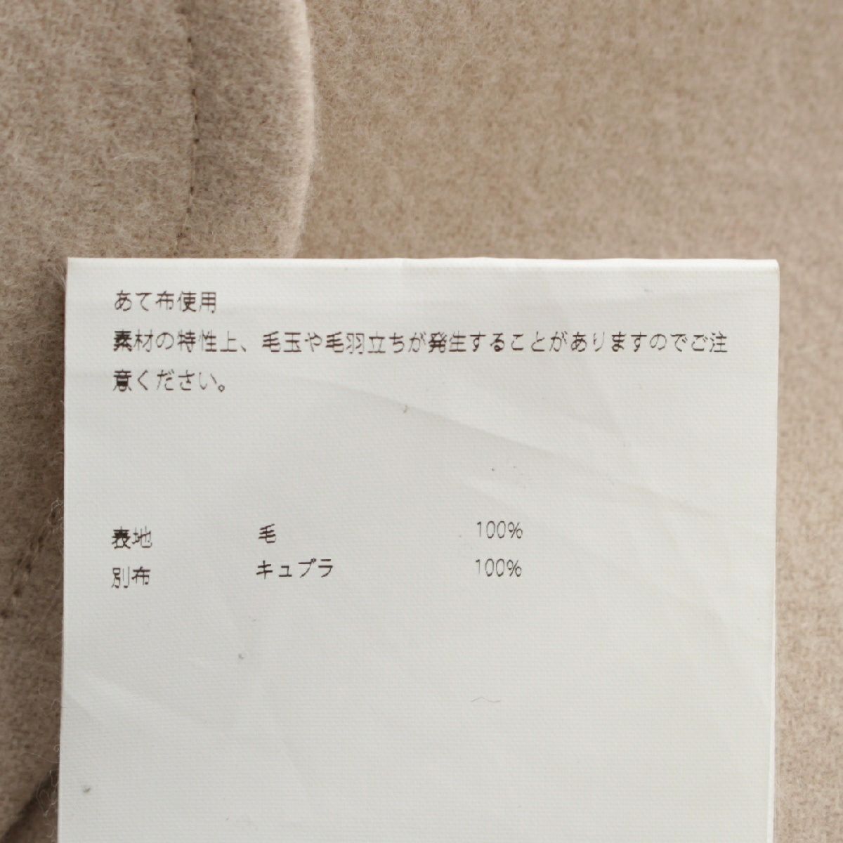 マディソンブルー ウール リバー ロング ジレ ベスト MB184-2010