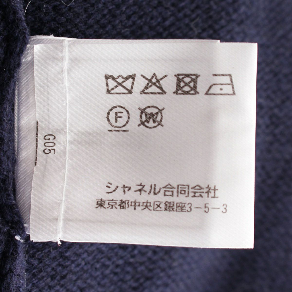 シャネル 21P カシミヤ ココマーク プルオーバー ニット