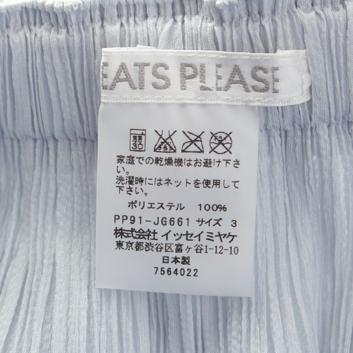 イッセイミヤケ　グレー　ロングスカート　レトロ古着　ヴィンテージ ISSEY MIYAKE - イッセイミヤケ グレー ロングスカート レトロ