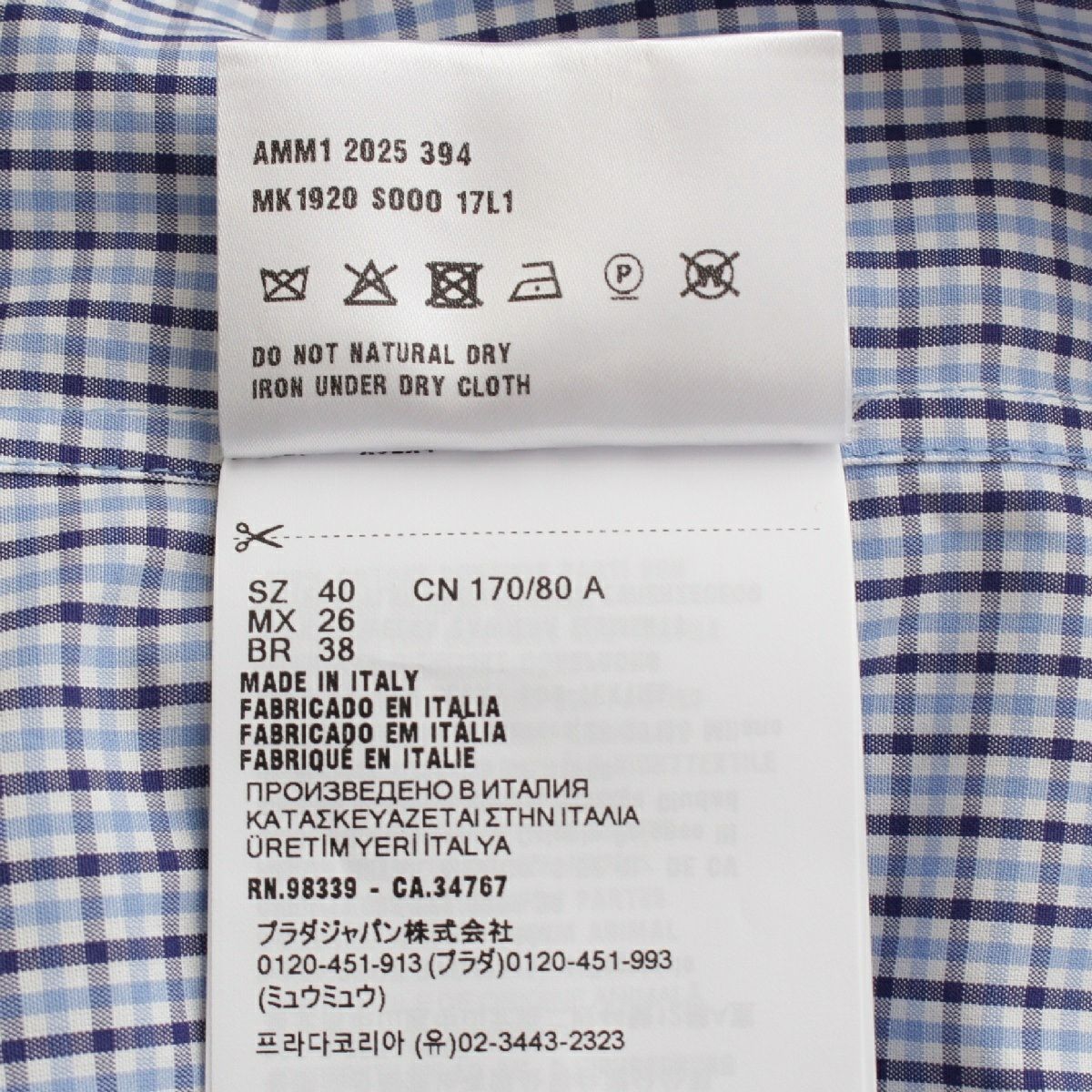 ミュウミュウ 25SS コットン ロゴワッペン ポプリン チェック 長袖