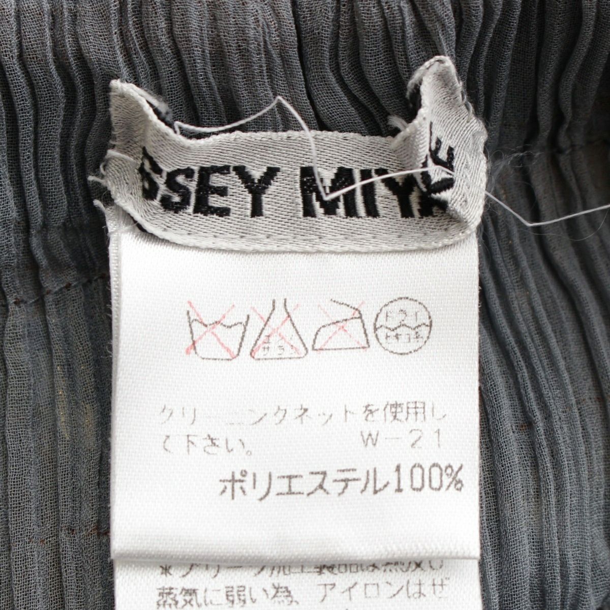 イッセイミヤケ 総柄 ラメ プリーツ フロントボタン パンツ ボトムス  