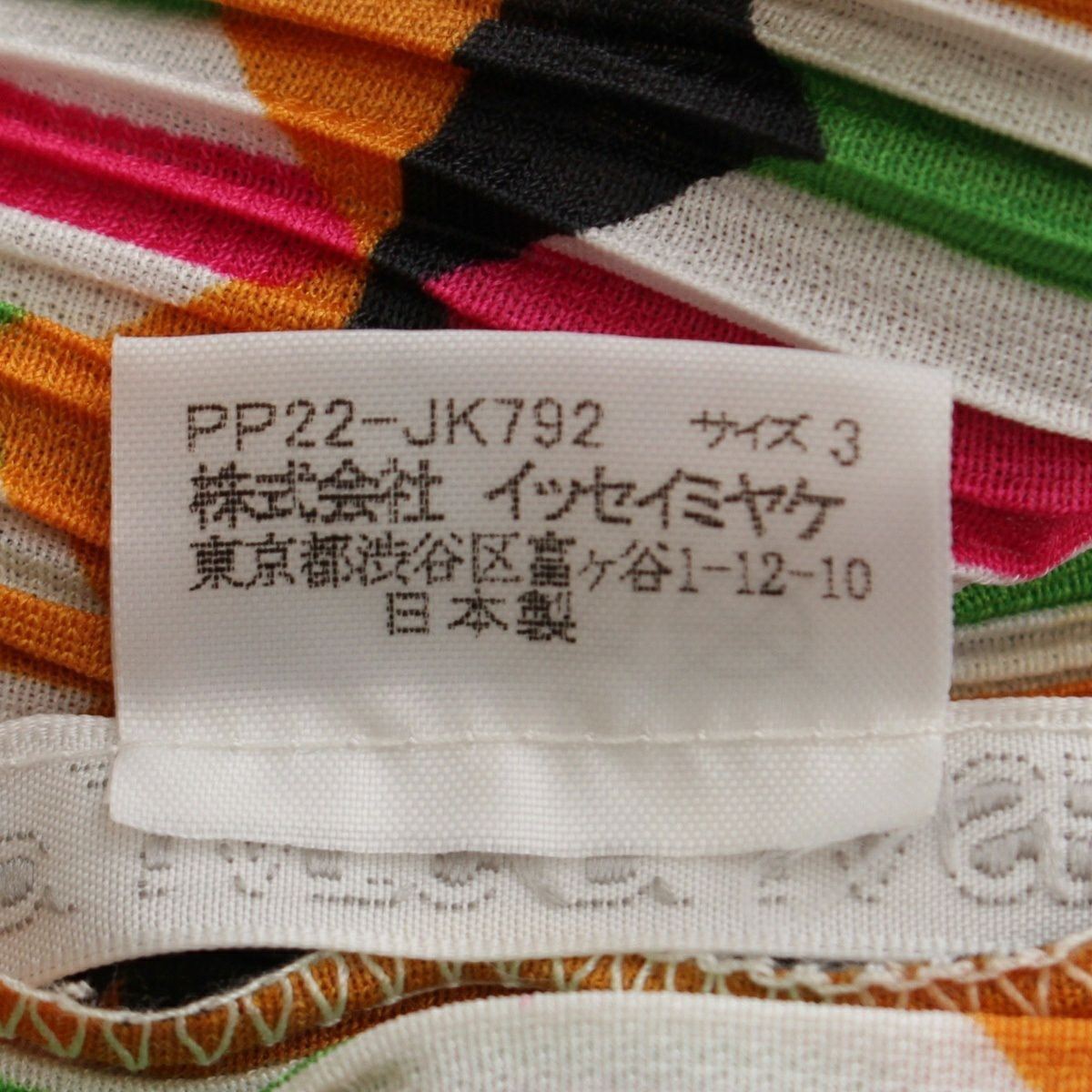 プリーツプリーズ イッセイミヤケ 幾何柄 チェック 総柄