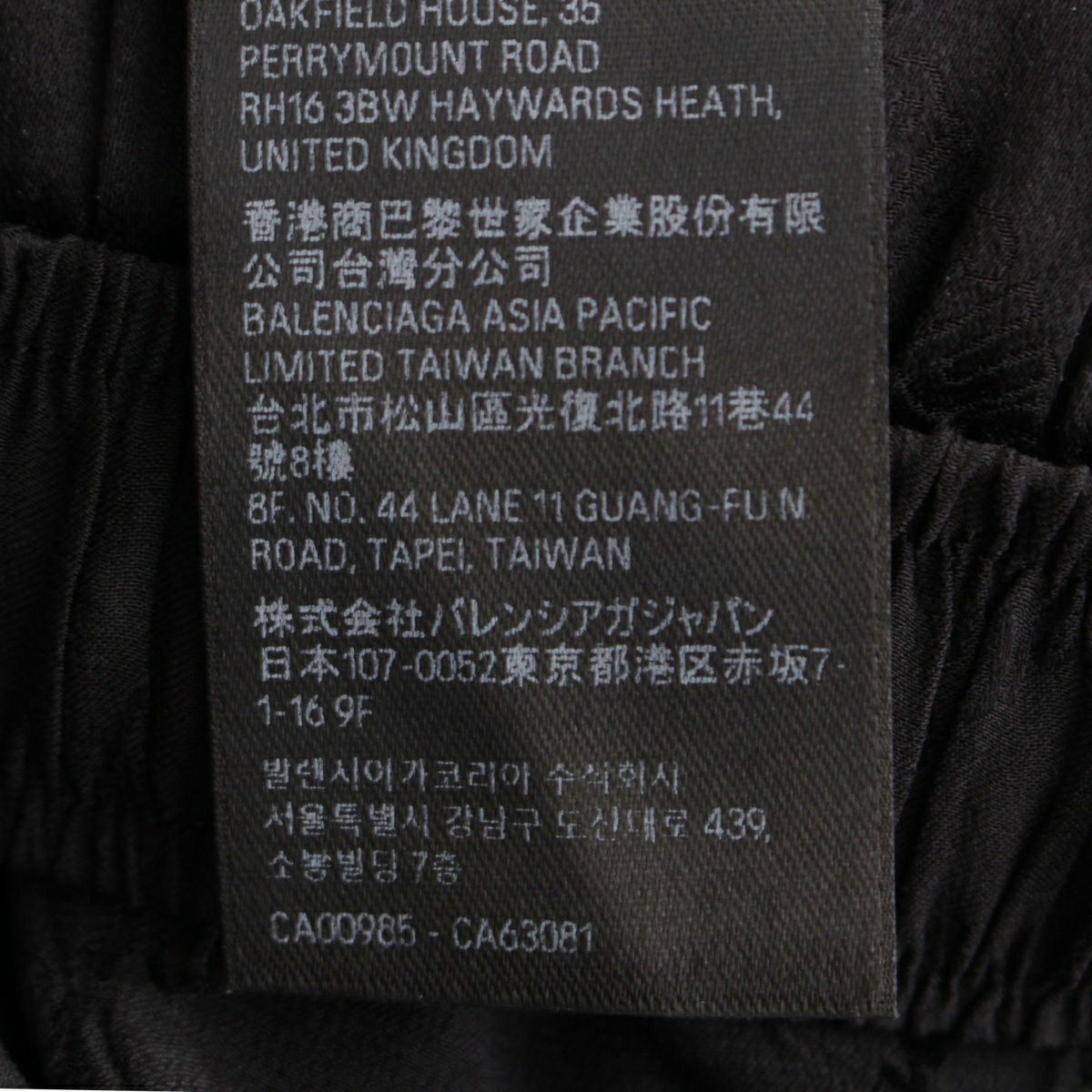 バレンシアガ シルク BB ロゴ モノグラム パジャマ パンツ ボトムス