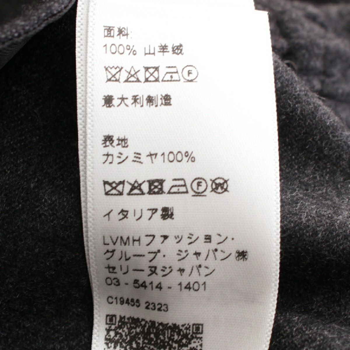 セリーヌ 25SS JOGGING DROIT カシミヤ ストレート ジョギング パンツ