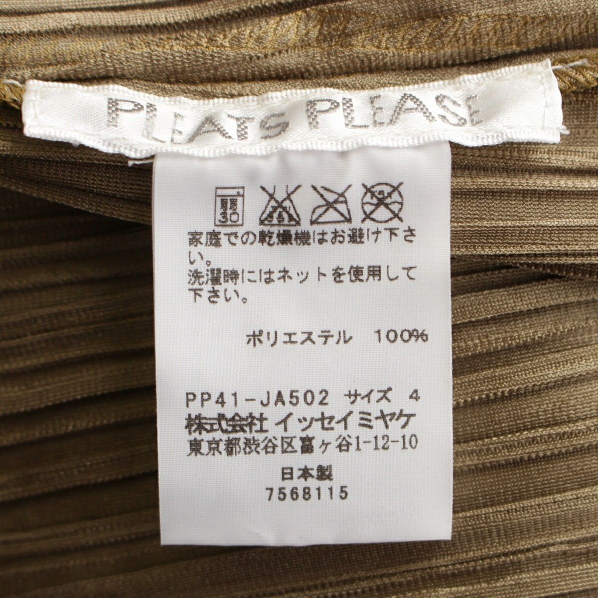プリーツプリーズ イッセイミヤケ メタリック ロング 長袖 カーディガン ガウン ロングコート PP41-JA502 カーキ ゴールド 4【中古】 プリーツプリーズ イッセイミヤケ メタリック ロング 長袖