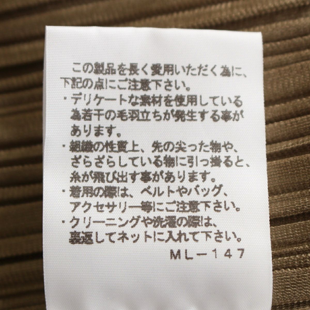 プリーツプリーズ イッセイミヤケ メタリック ロング 長袖