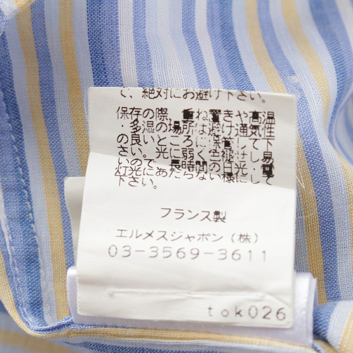 エルメス コットンリネン セリエボタン ストライプ 長袖シャツ ブルー