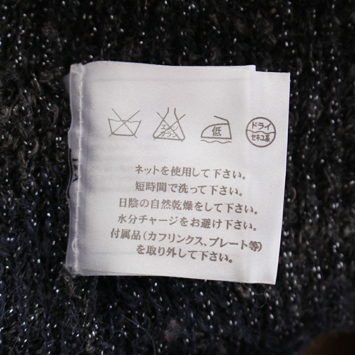 シャネル アルパカ ラメ ニット セーター トップス P42000 ネイビー