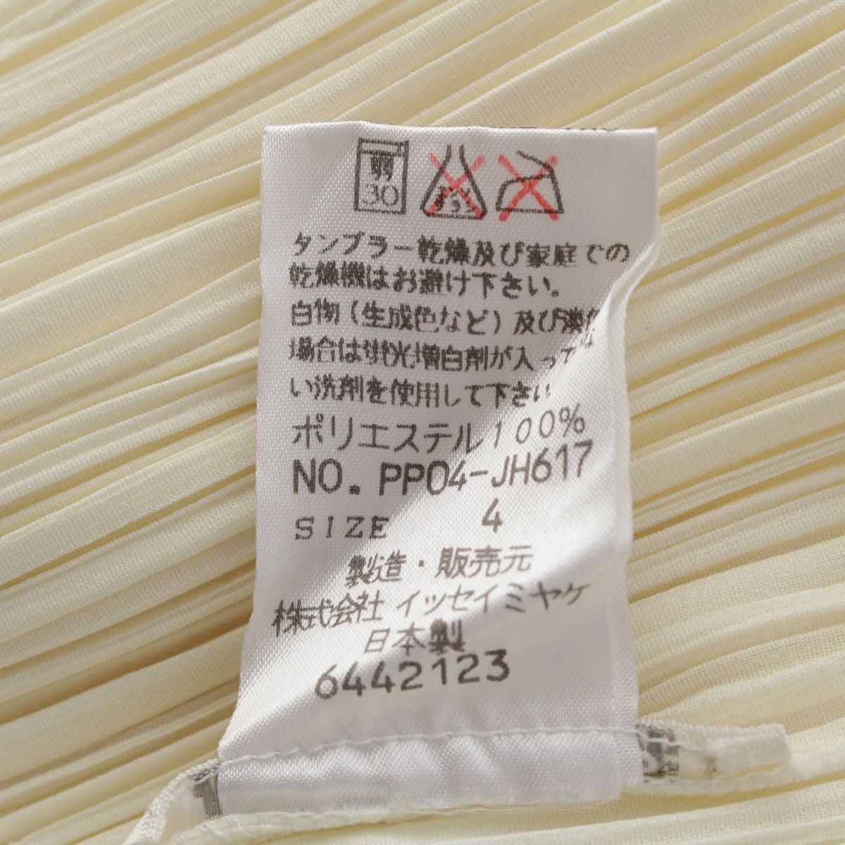 プリーツプリーズ イッセイミヤケ ボタンレス ロング 長袖  