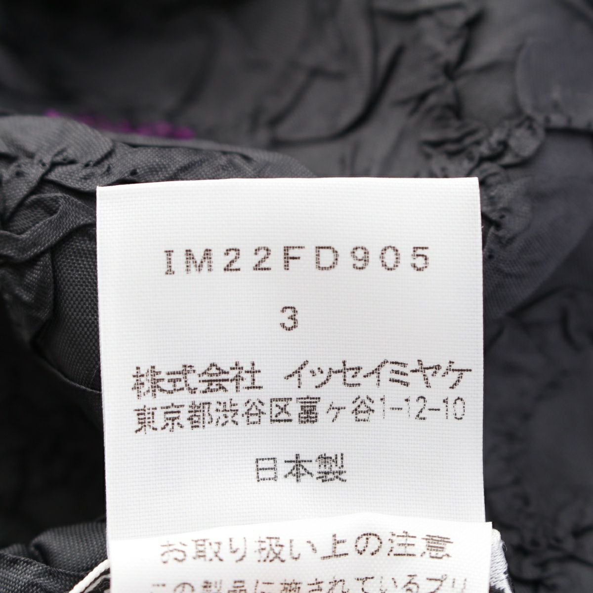 80s i.s. ISSEY MIYAKE ウール 花柄 刺繍 ハーフ ショート 80s “I.S. ISSEY MIYAKE” houndstooth pattern wool double