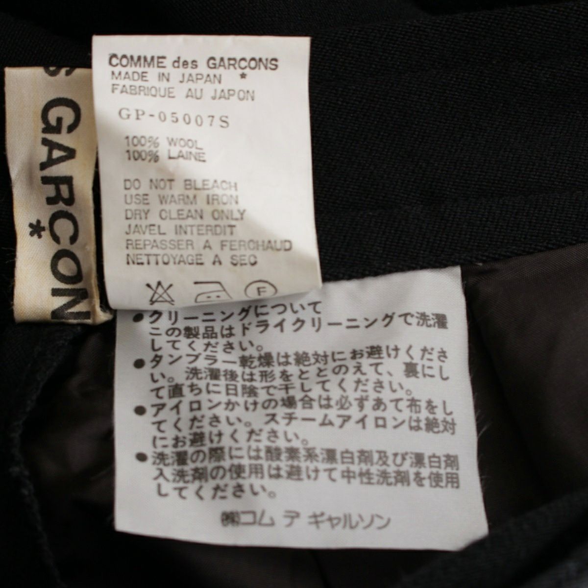 コムデギャルソン ウールギャバ シワ加工 プリーツ黒 AD1988 COMME des GARCONS/YOHJI YAMAMOTO/ISSEY MIYAKE