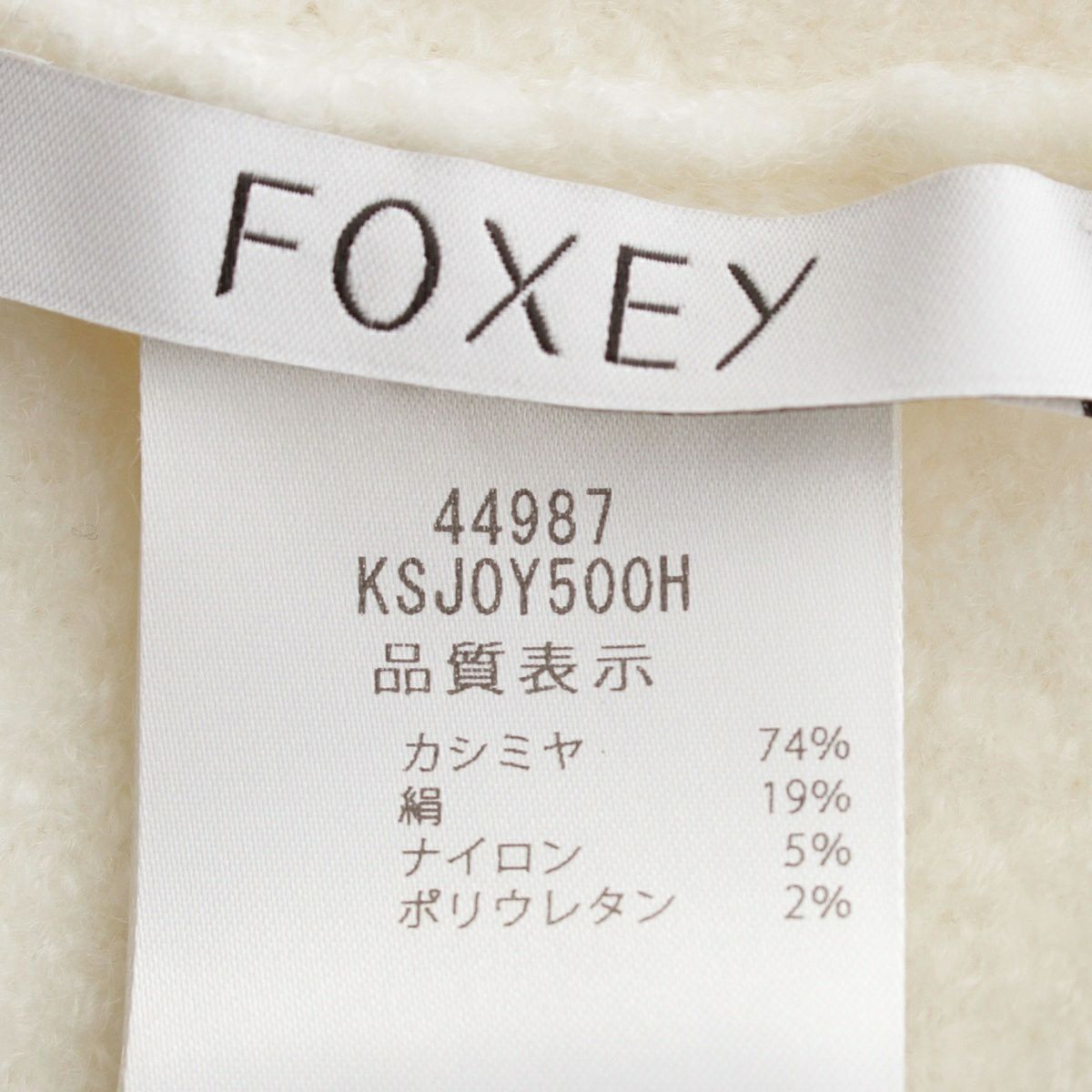 FOXEY ピーコート カシミヤ100% サイズ40 Foxey フォクシー サイズ40